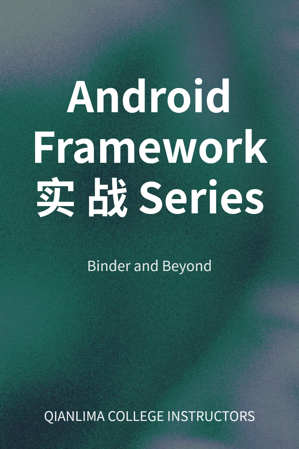 Android Framework实战 Series cover