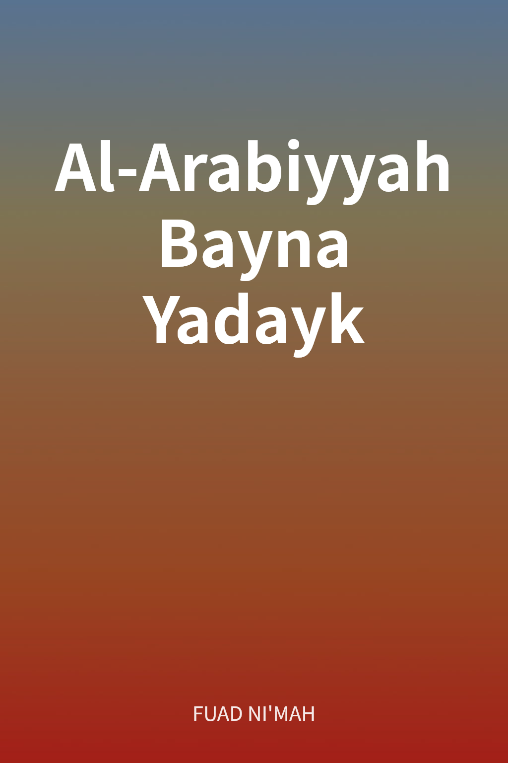 Al-Arabiyyah Bayna Yadayk cover
